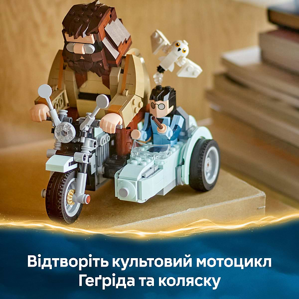 Фото - Конструктор LEGO Harry Potter Поездка Хагрида и Гарри на мотоцикле (76443)