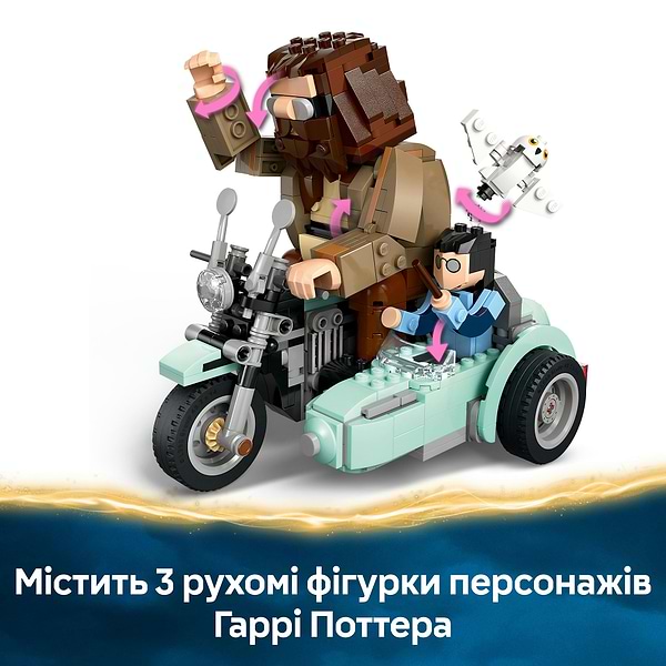Фото - Конструктор LEGO Harry Potter Поездка Хагрида и Гарри на мотоцикле (76443)