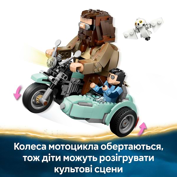 Фото - Конструктор LEGO Harry Potter Поездка Хагрида и Гарри на мотоцикле (76443)