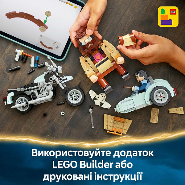 Фото - Конструктор LEGO Harry Potter Поездка Хагрида и Гарри на мотоцикле (76443)