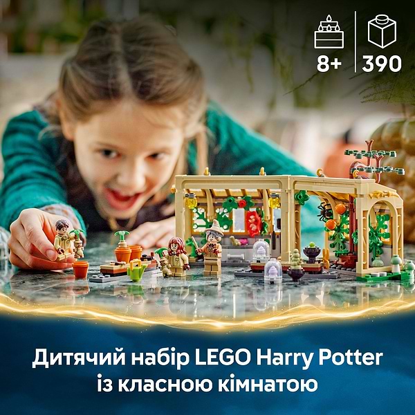 Фото - Конструктор LEGO Harry Potter Замок Хогвартс: урок гербологии (76445)