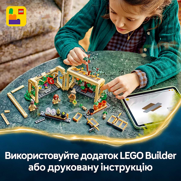 Фото - Конструктор LEGO Harry Potter Замок Хогвартс: урок гербологии (76445)