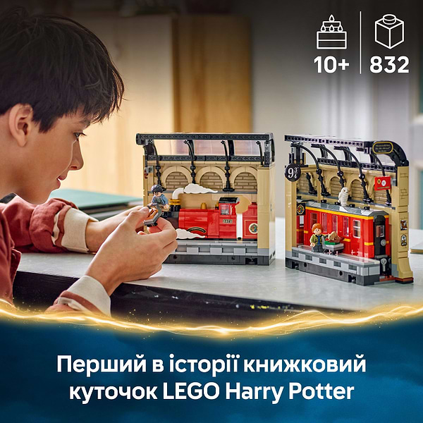 Фото - Конструктор LEGO Harry Potter Бук нук: Гоґвортський експрес (76450)