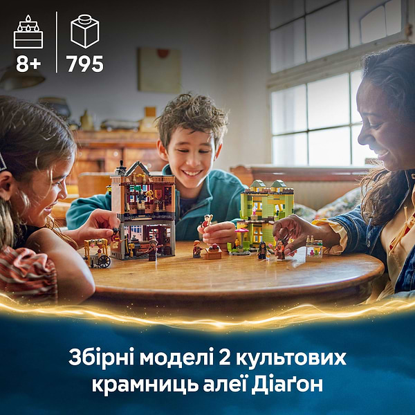 Фото - Конструктор LEGO Harry Potter Якісні товари для квідичу і кафе з морозивом (76452)