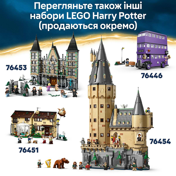 Фото - Конструктор LEGO Harry Potter Якісні товари для квідичу і кафе з морозивом (76452)