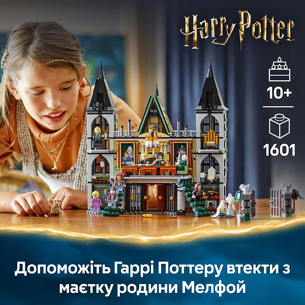 Фото - Конструктор LEGO Harry Potter Маєток родини Мелфой (76453)