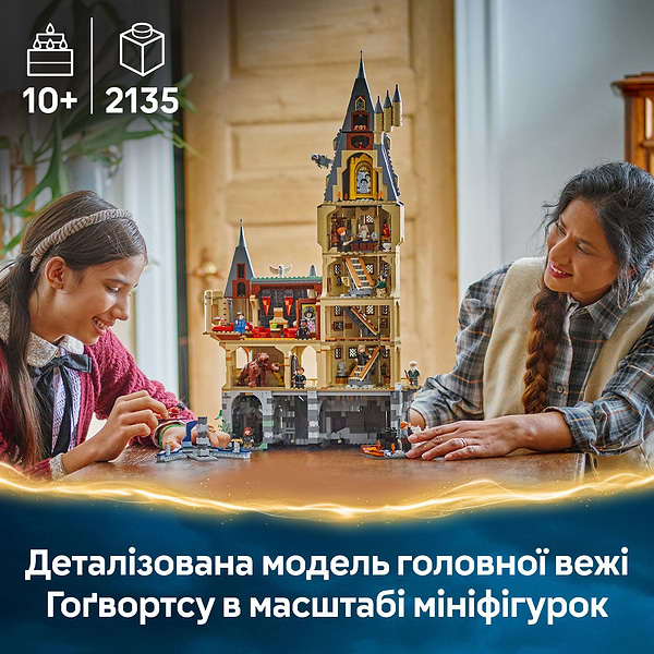 Фото - Конструктор LEGO Harry Potter Замок Хогвартс: главная башня (76454)