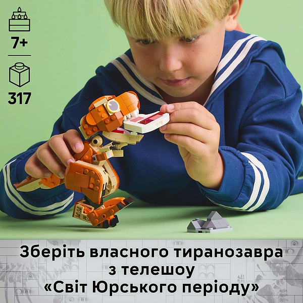 Фото - Конструктор LEGO Jurassic World Little Eatie: тиранозавр (76967)
