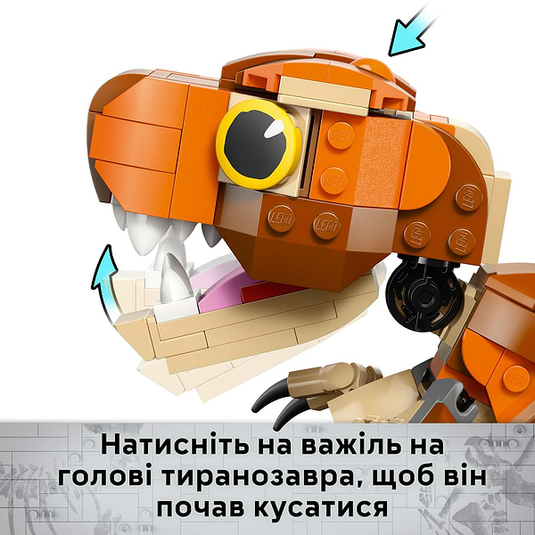Фото - Конструктор LEGO Jurassic World Little Eatie: тиранозавр (76967)