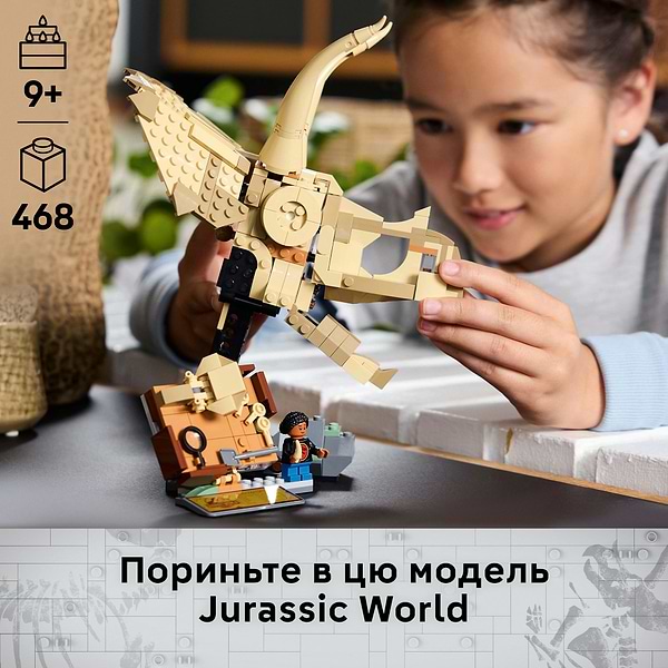 Фото - Конструктор LEGO Jurassic World Окаменелости динозавров: череп трицератопса (76969)