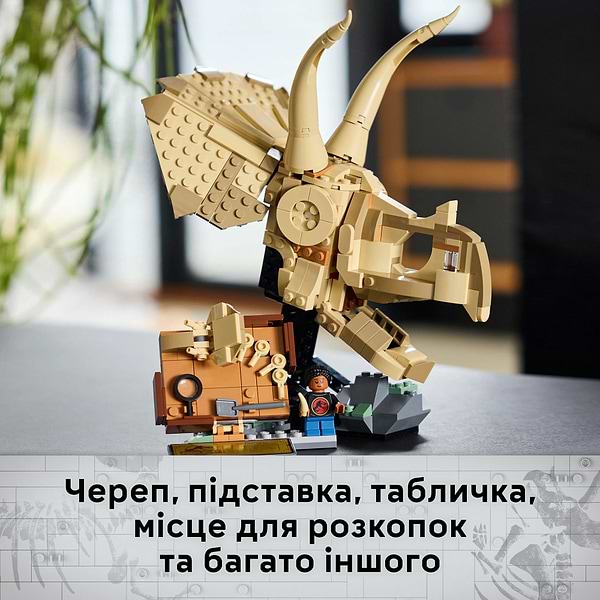 Фото - Конструктор LEGO Jurassic World Окаменелости динозавров: череп трицератопса (76969)