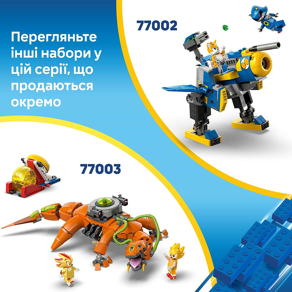 Фото - Конструктор LEGO Sonic Зіткнення Соніка біля багаття (77001)