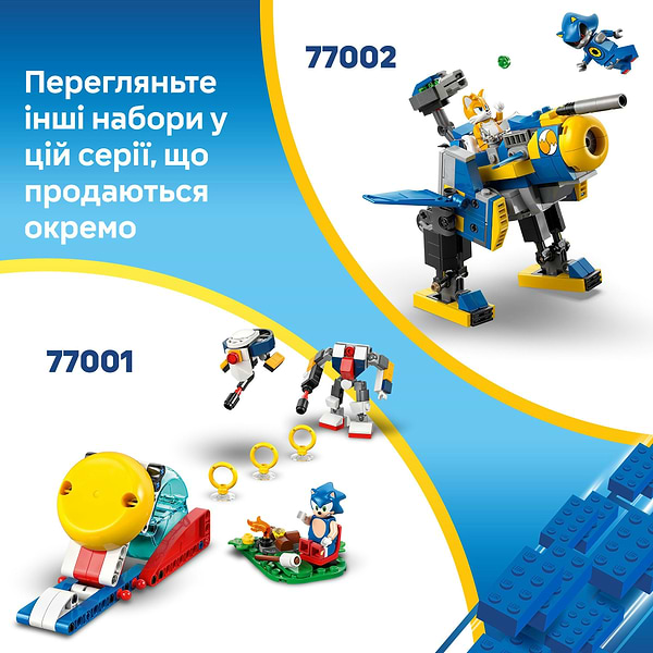 Фото - Конструктор LEGO Sonic Super Shadow vs. Biolizard (77003)
