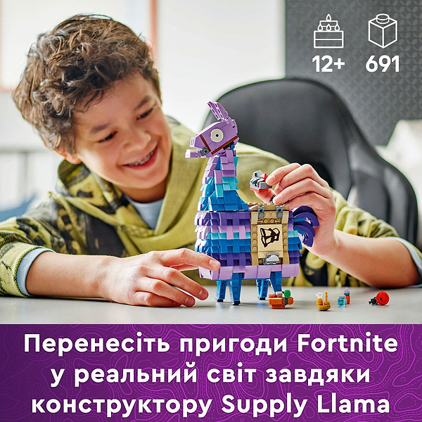 Фото - Конструктор LEGO Fortnite Supply Llama (77071)