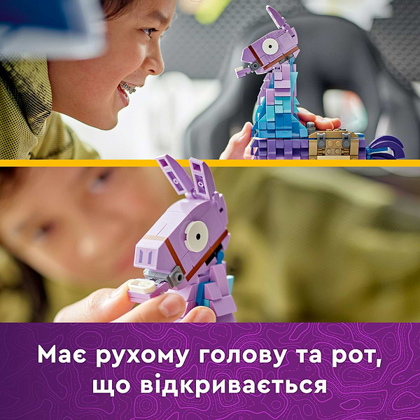 Фото - Конструктор LEGO Fortnite Supply Llama (77071)