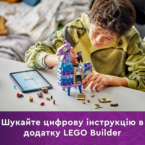Фото - Конструктор LEGO Fortnite Supply Llama (77071)