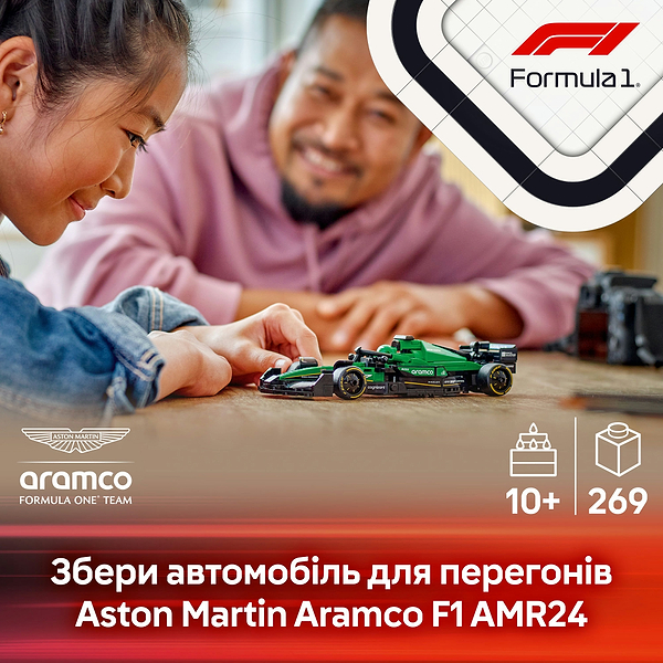 Фото - Конструктор LEGO Speed Champions Автомобіль для перегонів Aston Martin Aramco F1® AMR24 (77245)