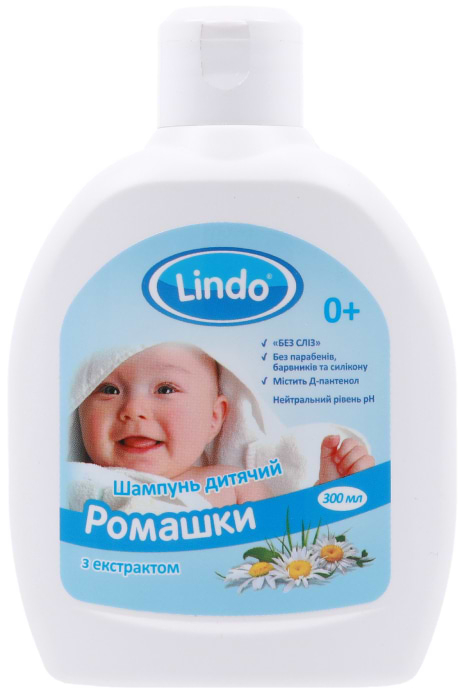 Шампунь для дітей Lindo без сліз з Д-Пантенол і екстрактом ромашки, 300 мл. (U 781) - Фото 1