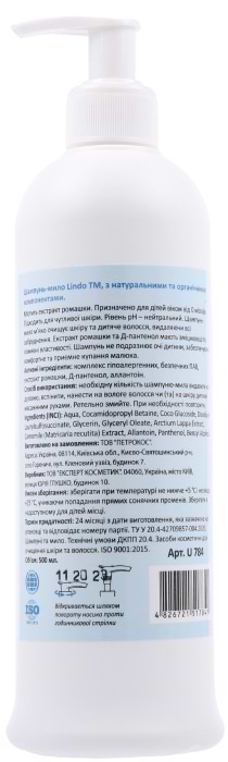Фото - Средство 2в1 по уходу за детскими волосами Lindo шампунь-мило с дозатором, 500 мл (U 784)