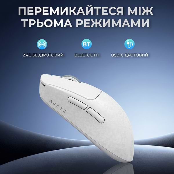 Фото - Миша бездротова ігрова Ajazz AJ199 MAX Carbon fiber Wireless/Bluetooth/USB White (AJ199-MAX-W)