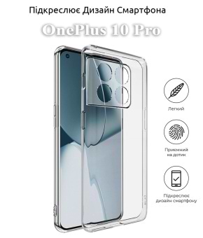 Фото - Чехол для смартфона BeCover for OnePlus 10 Pro Transparancy (709821)