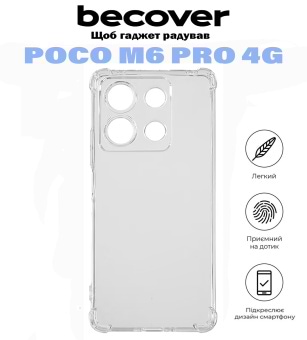 Фото - Чохол для смартфону BeCover Anti-Shock for Poco M6 Pro 4G Clear (710851)