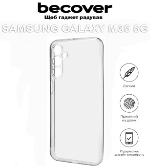 Фото - Чохол для смартфону BeCover for Samsung Galaxy M35 5G SM-M356 Transparancy (711537)