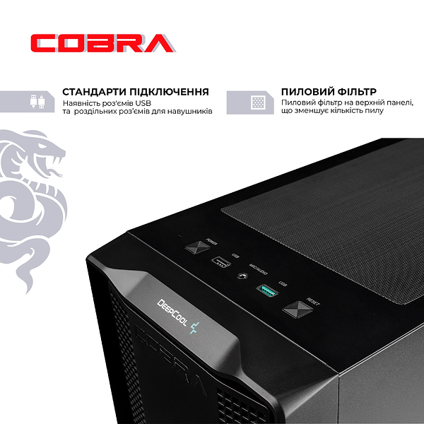 Фото - Системный блок Cobra Gaming (A97X.64.S1.97XT.21677)