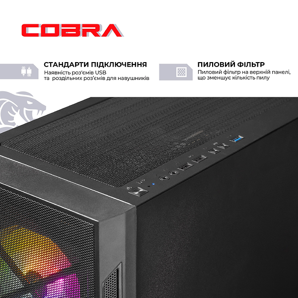 Фото - Системный блок Cobra Advanced (A76.32.H1S5.57T.21062)