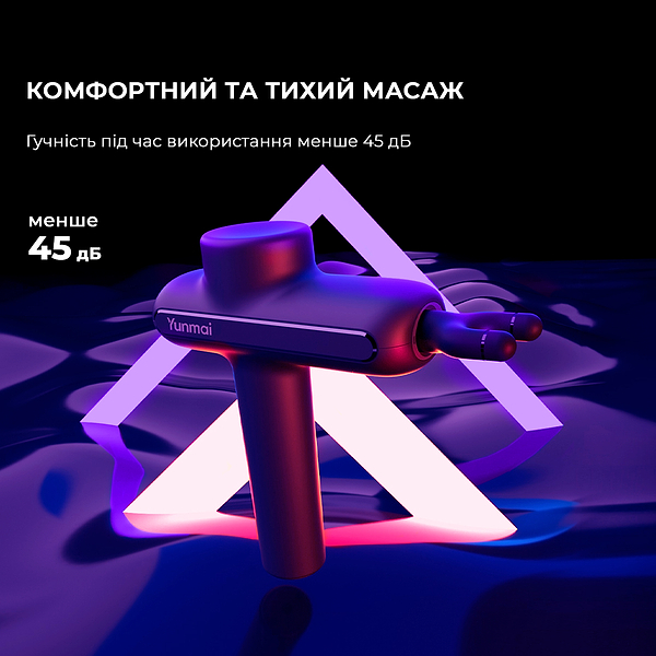 Фото - Масажер для тіла YUNMAI Gun Pro (YMFG-B563)