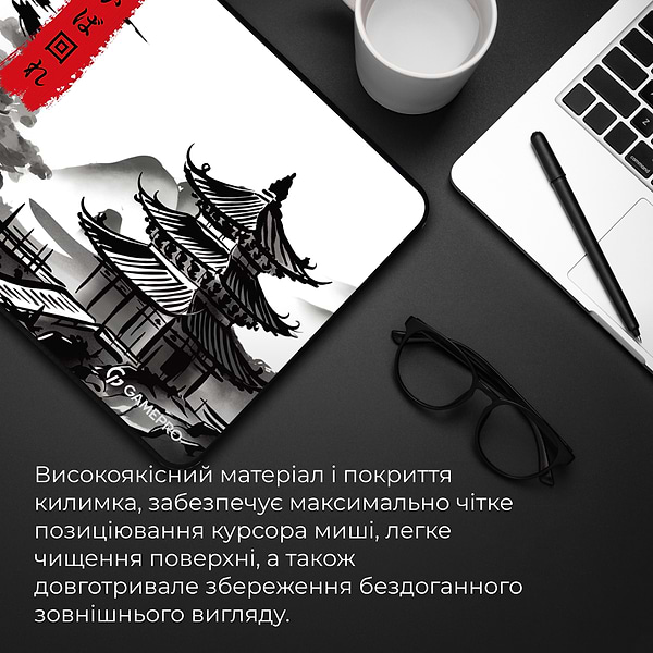 Фото - Килимок для миші ігровий GamePro MP085BW