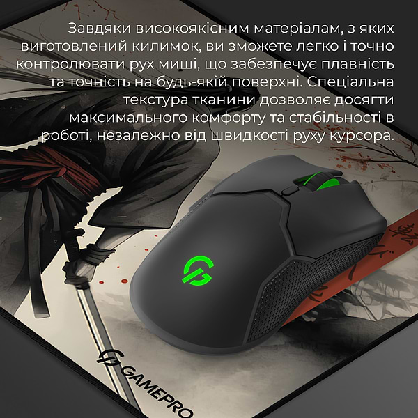 Фото - Килимок для миші ігровий GamePro MP145GS