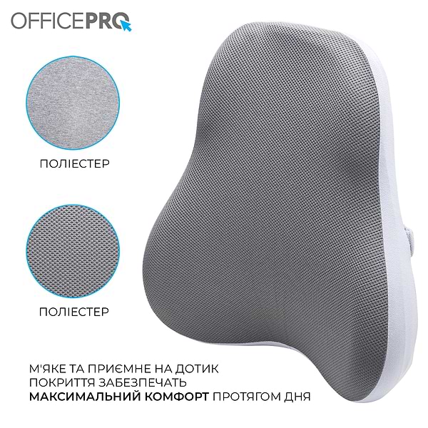 Фото - Подушка под спину OfficePro LP600G Gray