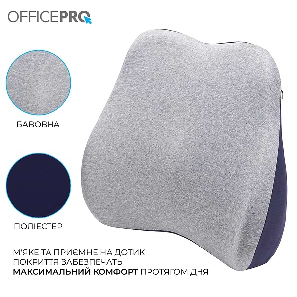 Фото - Подушка под спину OfficePro LP570G Gray