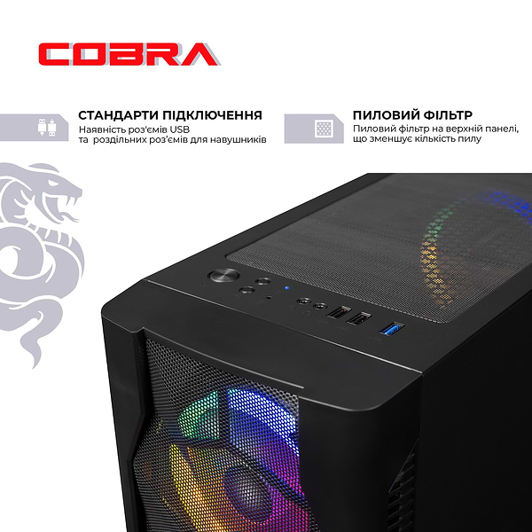 Фото - Системный блок Cobra Advanced (A55.32.H2S4.56.19839)
