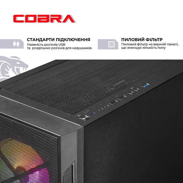 Фото - Системний блок Cobra Advanced Windows 11 Home (A55.16.H2S5.55.F22186W)