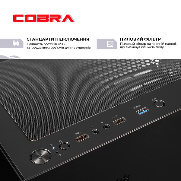 Фото - Системный блок Cobra Advanced (A56.32.S10.46.19908)