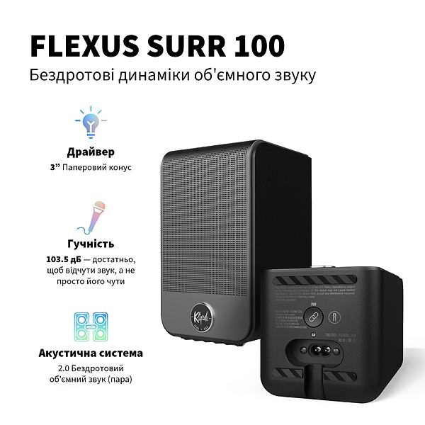 Фото - Тилова акустика Klipsch Flexus SURR 100 Black для системи Flexus Core (1072081)