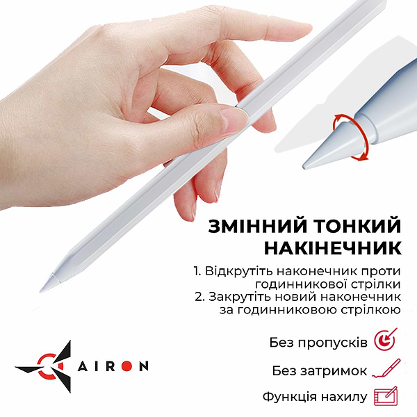 Фото - Стилус AIRON AirSens White for iPad (6126755813230)