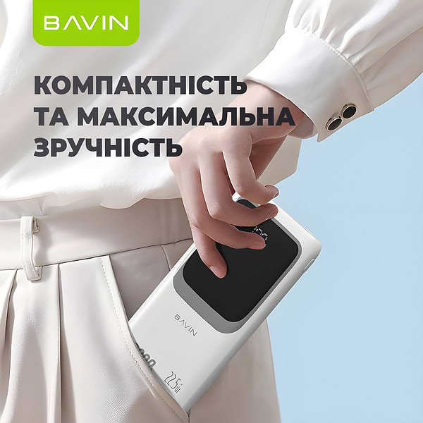 Фото - Батарея мобільна Bavin PC1029S 10000 mAh FAST CHARGING 22.5W White (Y-PC1029S WH)