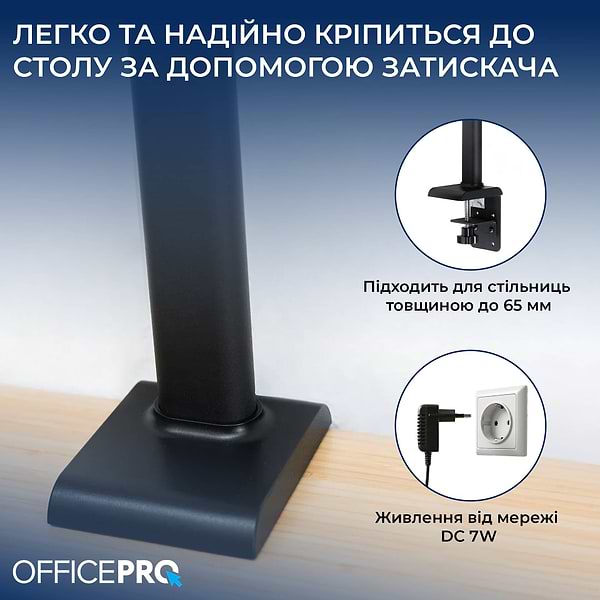 Фото - Лампа для монітора OfficePro 7W 1025Lm 3000-6500К (SL161B)