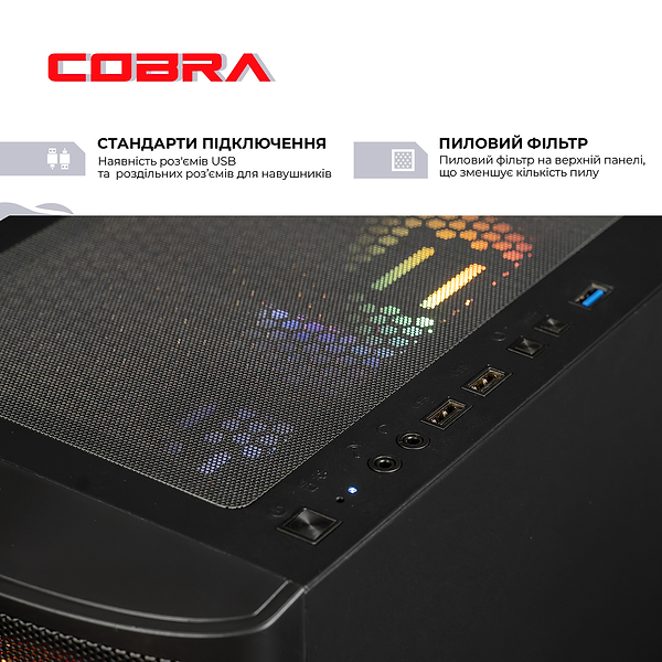 Фото - Системный блок Cobra Advanced (I225F.64.S2.57.24644)