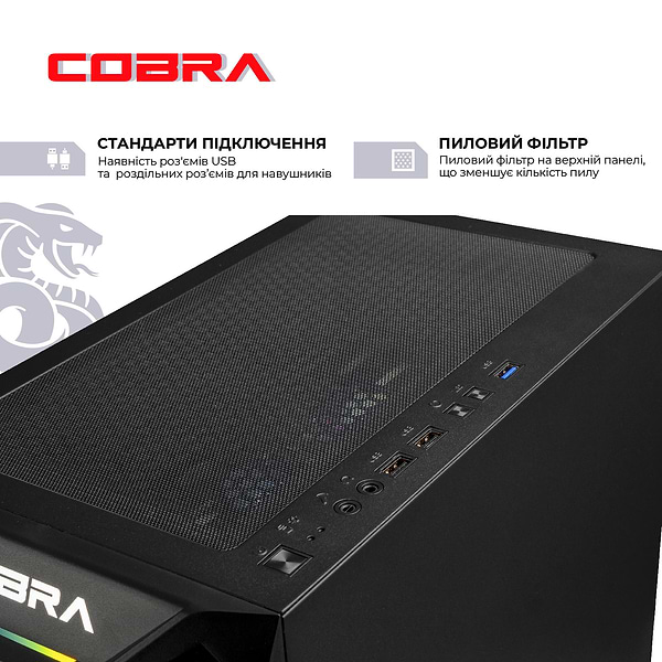 Фото - Системный блок Cobra Advanced (I144F.32.H1S5.96XT.25358)