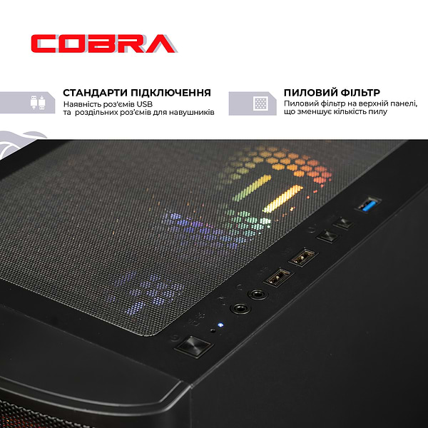 Фото - Системный блок Cobra Advanced (I225F.64.S1.97.24660)