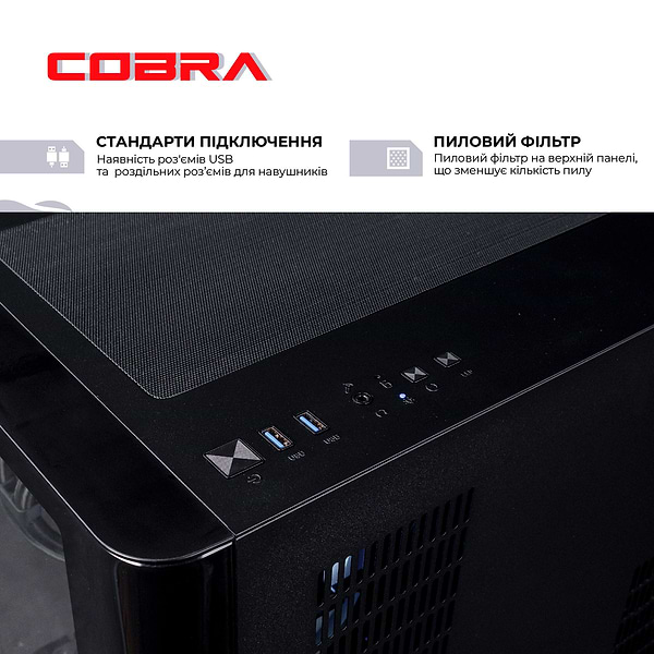 Фото - Системный блок Cobra Advanced (A76.64.H1S5.57T.21066)