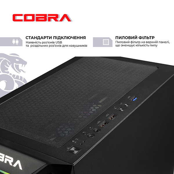 Фото - Системный блок Cobra Advanced (A75F.32.S1.56.20916)
