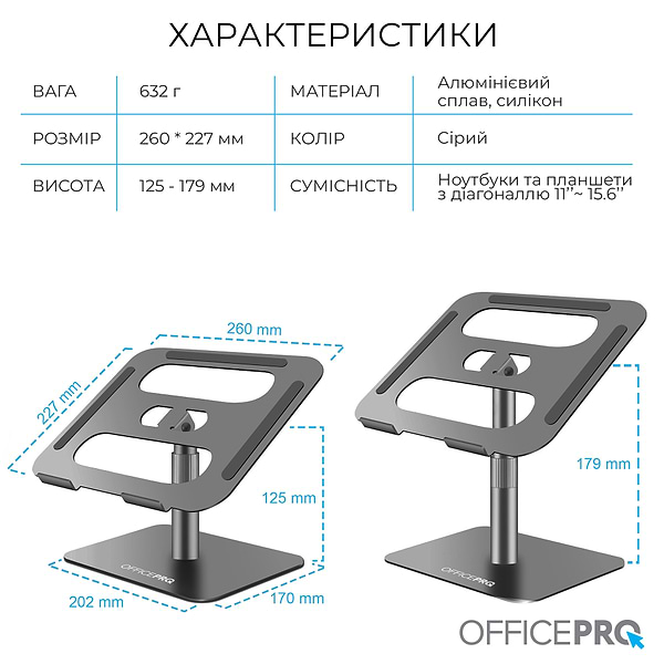 Фото - Підставка під ноутбук OfficePro LS956G Aluminum alloy Gray