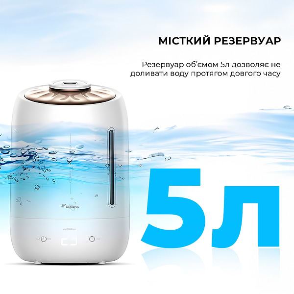 Фото - Увлажнитель воздуха Deerma Humidifier White 5L (DEM-F600)
