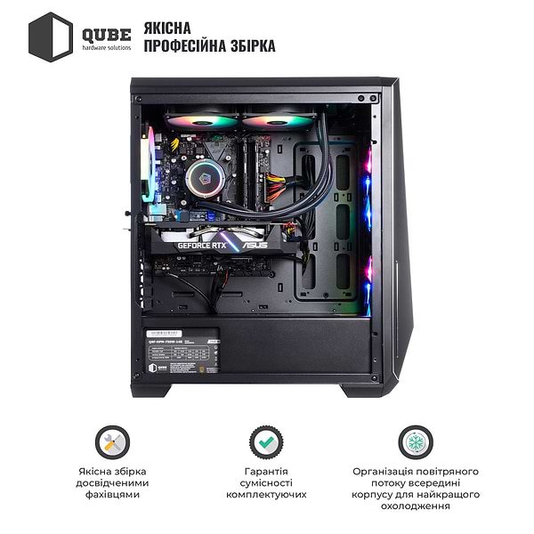 Фото - Системний блок QUBE QB i7 13700KF RTX 4060 8GB W1 64102 (i713700KFRTX40608GBW164102)