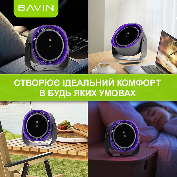 Фото - Вентилятор портативный Bavin BF-005 BP